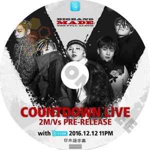 【K-POP DVD】BIGBANG ビックバン COUNTDOWN LIVE 2M/Vs PRE-RELEASE with V LIVE 2016.12.12 (日本語字幕有) - BIGBANG ビックバン 韓国番組収録DVD - mono-bee