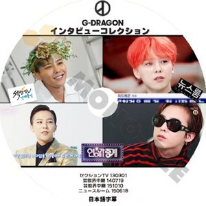 【K-POP DVD】BIGBANG ビックバン G-Dragon インタビューコレクション Interview Collection 13.03.01-15.06.18 (日本語字幕有) - BIGBANG ビックバン - mono-bee