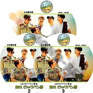 【K-POP DVD】BIGBANG ビックバン 韓国WEBバラエティー番組 走れ BIGBANG団 #1-#3 EP01-EP07 3枚 SET (日本語字幕有) - BIGBANG - mono-bee