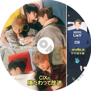 【K-POP DVD】CIX シーアイエックス 横たわって放送 2019.08.26 (日本語字幕有) - CIX シーアイエックス - mono-bee