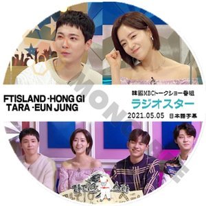 【K-POP DVD】FTISLAND エフティーアイランド 韓国バラエティー番組 ラジオスター LEE HONG GI イ・ホンギ 2021.05.05 (日本語字幕有) - FTISLAND - mono-bee