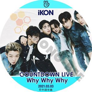 【K-POP DVD】iKON アイコン COUNTDOWN LIVE Why Why Why カウントダウン ライブ 2021.03.03 (日本語字幕有) - iKON アイコン 韓国番組収録DVD - mono-bee