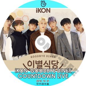 【K-POP DVD】iKON アイコン iKON 'GOODBYE DINER' COUNTDOWN LIVE カウントダウン ライブ 2018.10.01 (日本語字幕有) - iKON アイコン 韓国番組収録DVD - mono-bee