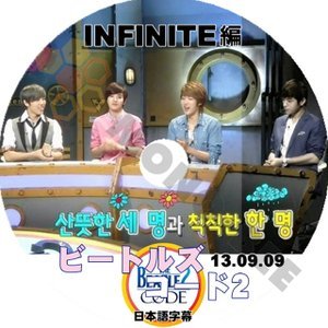 【K-POP DVD】INFINITE インフィニット 韓国バラエティー番組 ビートルズコード2 BEATLES CODE 2 2013.09.09 (日本語字幕有) - INFINITE 韓国番組収録DVD - mono-bee