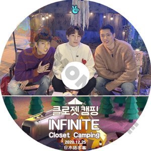 【K-POP DVD】INFINITE インフィニット CLOSET CAMPING 2020.12.25 (日本語字幕有) - INFINITE インフィニット 韓国番組収録DVD - mono-bee
