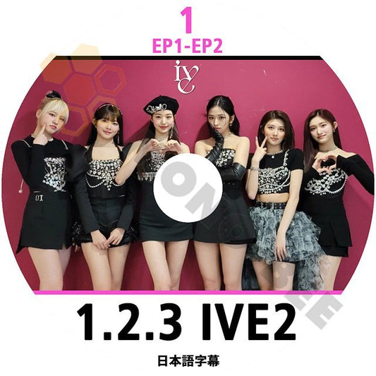 【K-POP DVD】IVE 1.2.3 IVE #1 EP0 - EP2 (日本語字幕有)- 話題の 新人6人組 GIRL GROUP IVE アイブ　【K-POP DVD】 - mono-bee