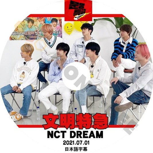 【K-POP DVD】NCT エヌシティー NCT DREAM 韓国バラエティー番組 文明特急 2021.07.01 (日本語字幕有) - NCT エヌシティー NCT DREAM - mono-bee