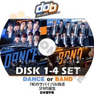 【K-POP DVD】SF9 エスエフナイン DANCE or BAND FNCのサバイバル放送 SF9の誕生 DISK 1-4 4枚 SET (日本語字幕有) - SF9 エスエフナイン 韓国番組収録DVD - mono-bee