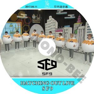 【K-POP DVD】SF9 エスエフナイン V LIVE HATCHING OUT LIVE 2017.04.11 (日本語字幕有) - SF9 エスエフナイン 韓国番組収録DVD - mono-bee