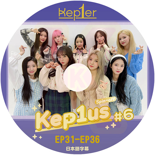 K-POP DVD Kep1er Kep1us SPIN OFF #6 EP31-EP36 日本語字幕あり Kep1er ケプラー Girls Planet 999 チェヒョン バヒエ ユジン ダヨン ヨンウン イェソ ひかる ましろ シャオティン 韓国番組 Kep1er KPOP DVD