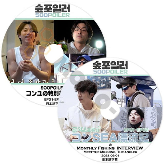 KPOP-DVD GONGYOO SOOPPILER 2枚セット-ゴンユの特別な時間、ゴンSEA漂流記-日本語字幕ありGONGYOO KPOP-DVD - mono-bee