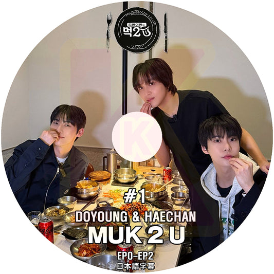 K-POP DVD NCT MUK2U (DOYOUNG & HAECHAN) EP1-EP2 日本語字幕あり へチャン ドヨン  NCT KPOP DVD