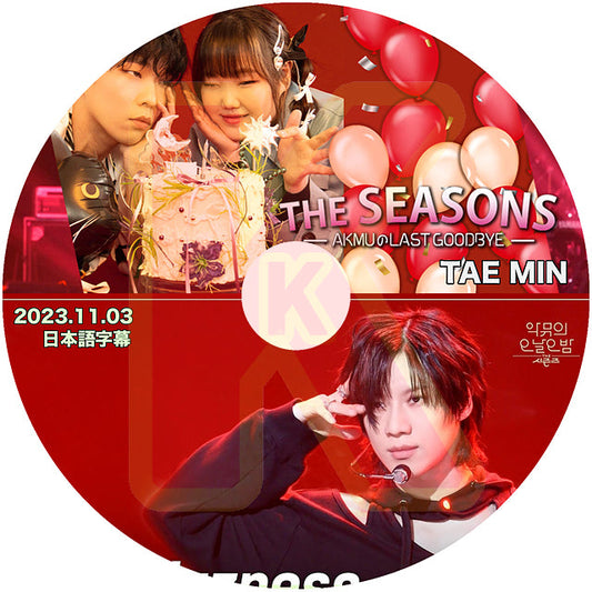 K-POP DVD THE SEASONS SHINee TAEMIN編 2023.11.03 日本語字幕あり シャイニー  テミン 韓国番組 SHINee KPOP DVD