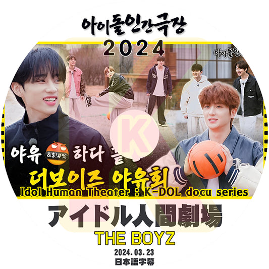 K-POP DVD THE BOYZ アイドル人間劇場 2024.03.23 日本語字幕あり ザボーイズ ク 韓国番組 THE BOYZ KPOP DVD