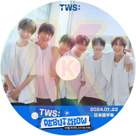 K-POP DVD TWS DEBUT SHOW 2024.01.22  トゥアス デビューショー 日本語字幕あり TWS トゥアス KPOP DVD