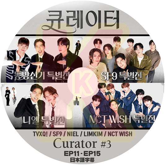 K-POP DVD CURATOR #3 EP11-EP15 日本語字幕あり TVXQ / SF9 / NIEL / LIMKIM / NCT WISH  韓国番組 KPOP DVD