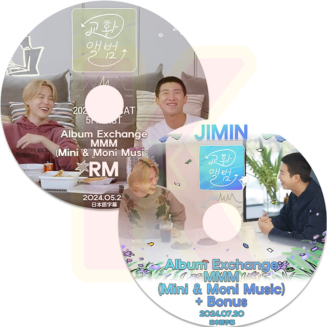 K-POP DVD バンタン RM & JIMIN Album Exchange MMM (Mini&Moni Music) 2枚SET 2024.05.25/07.20 日本語字幕あり BANGTAN KPOP DVD