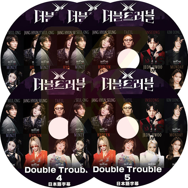 K-POP DVD DOUBLE TROUBLE 5枚SET 日本語字幕あり オリジナル音楽バラエティ番組 KPOP DVD