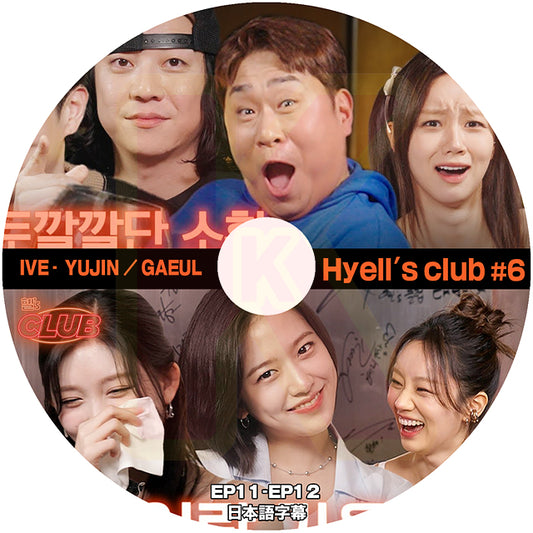 K-POP DVD K-POP DVD Hyell's club #6 IVE YUJIN/GAEUL 日本語字幕あり GIRLS DAY ヘリ アイブ ユジン ガウル KPOP DVD