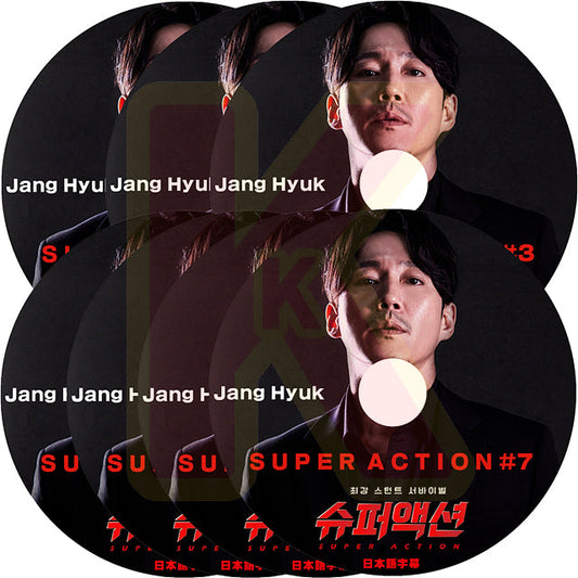 K-POP DVD SUPER ACTION 7枚SET 日本語字幕あり Jang Hyuk チャンヒョク 韓国番組 KPOP DVD