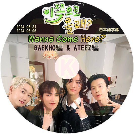 K-POP DVD SUPER JUNIOR D&E Wanna Come Here?  BAEKHO & ATEEZ編 2024.05.31/06.06 日本語字幕あり スーパージュニア ATEEZ KPOP DVD