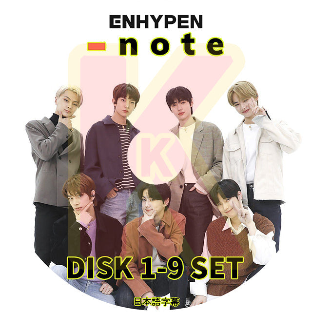 K-POP DVD ENHYPEN NOTE 9枚SET EP01-EP140 日本語字幕あり ENHYPEN エンハイフン ヒスン ジェイ ジェイク ソンフン ソヌ ジョンウォン ニキ 韓国番組収録DVD ENHYPEN KPOP DVD