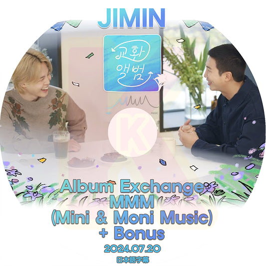 K-POP DVD バンタン JIMIN Album Exchange MMM (Mini&Moni Music)+Bonus 2024.07.20 日本語字幕あり BANGTAN KPOP DVD