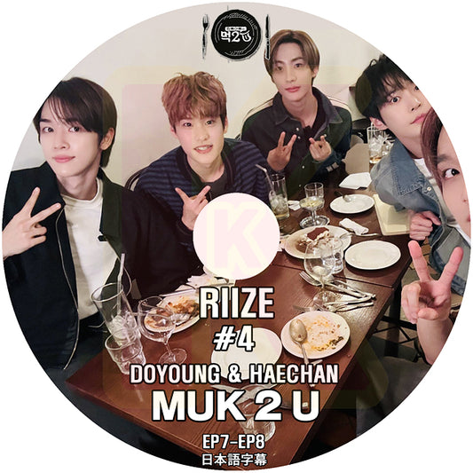K-POP DVD NCT MUK2U (DOYOUNG & HAECHAN) #4 EP7-EP8 日本語字幕あり へチャン ドヨン  NCT KPOP DVD
