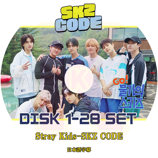 K-POP DVD STRAY KIDS SKZ CODE 28枚SET EP01-EP58 日本語字幕あり Stray Kids ストレイキッズ STRAY KIDS KPOP DVD