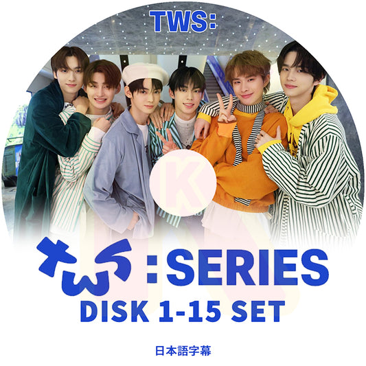 K-POP DVD TWS TWS:ERIES 15枚SET EP01-EP54 日本語字幕あり TWS トゥアス KPOP DVD