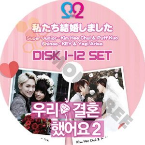 【K-POP DVD] 私たち結婚しました 2 SUPER JUNIOR Kim HeeChul&Puff Kuo Shinee KEy& Yagi Arisa(DISK1 - 12 ) 12枚セット (日本語字幕有) DVD - mono-bee