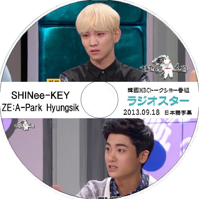 K-POP DVD ラジオスター キー/ パクヒョンシク出演 2013.09.18 日本語字幕あり SHINee シャイニー キー KEY ZEA ゼア Park HyungSik パクヒョンシク TV KPOP DVD - mono-bee