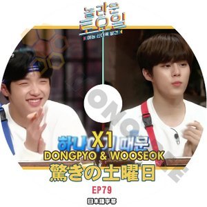 [K-POP DVD] 韓国バラエティー放送　驚きの土曜日 #79 X1 DONGPYO & WOOSEOK 日本語字幕あり IDOL X1 KPOP DVD - mono-bee