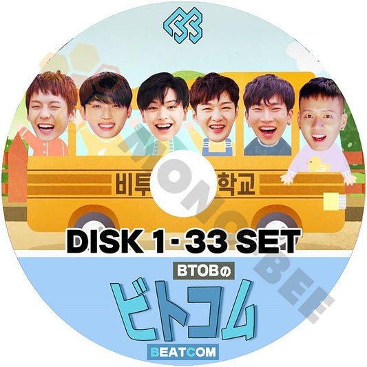 [K-POP DVD] BTOB の ビトコム #1 - #33 33枚 セット SET 日本語字幕あり BTOB ビートゥービー 韓国番組収録DVD BTOB KPOP DVD ウングァン EunKwang ミニョク MinHyuk チャンソプ ChangSub ヒョンシク HyunSik Peniel イルン IlHoon ソンジェ SungJae - mono-bee