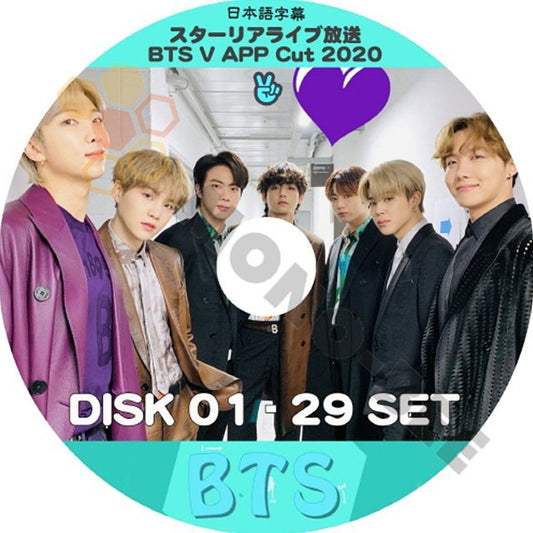 【K-POP DVD] BTS 2020 スターリアライブ放送　BTS V APP Cut( DISK01-29) 29枚SET (日本語字幕有) - BTS 防弾少年団 バンタン [K-POP DVD] - mono-bee