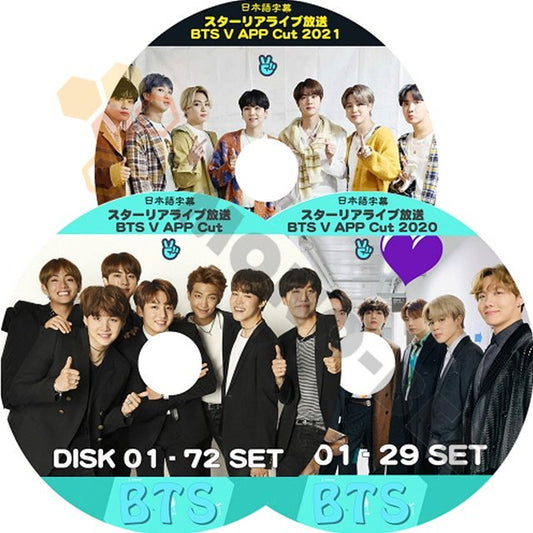 【K-POP DVD] BTS-スターリアライブ放送　BTS V APP Cut (DISK 01-112)全話112枚SETー BTS 防弾少年団 バンタン [K-POP DVD] - mono-bee