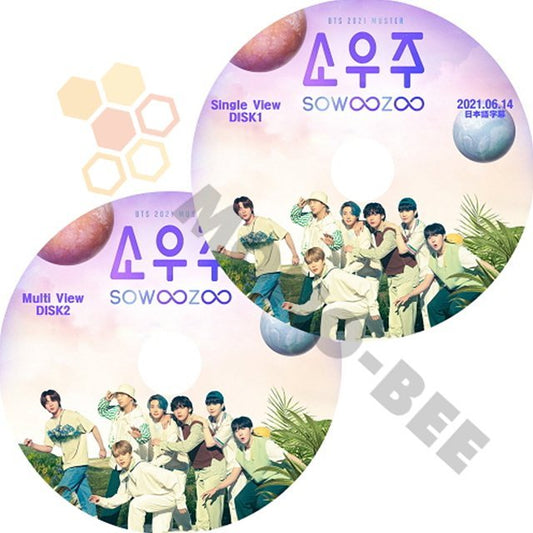 【K-POP DVD] BTS -MUSTER SOWOOZOO 2day Single View,Multi View 2枚SET (日本語字幕有)2021.06.14- BTS 防弾少年団 バンタン [K-POP DVD] - mono-bee