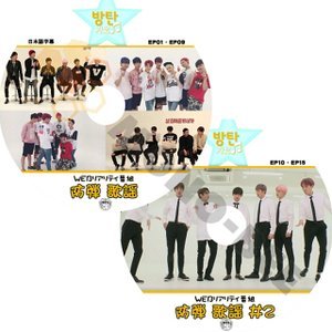 【K-POP DVD] BTS WEB リアリティ番組 - 防弾 歌謡 - #1.#2 (日本語字幕有) 2枚SET BTS 防弾少年団 バンタン [K-POP DVD] - mono-bee
