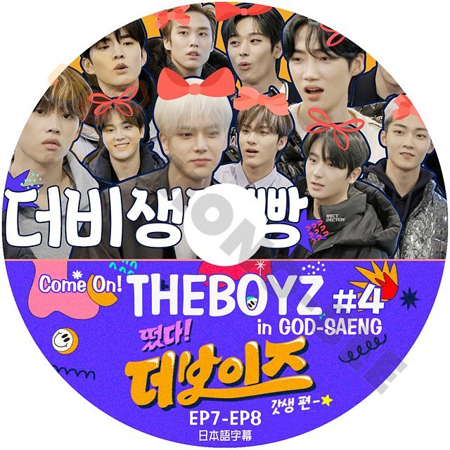 [K-POP DVD] Come On! THE BOYZ in GOD-SAENG #4 EP7 - EP8 日本語字幕あり THE BOYZ 韓国番組 THE BOYZ KPOP DVD - mono-bee