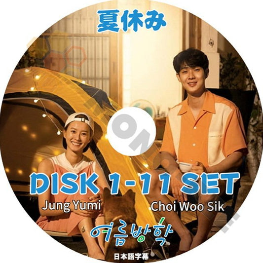 【K-POP DVD】韓国バラエティー番組 夏休み DISK1-11 11枚 SET JUNG YUMI CHOI WOO SIK 出演 (日本語字幕有) - 韓国番組収録DVD - mono-bee
