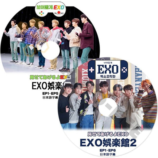 K-POP DVD EXO 見せてあげるよEXO EXO娯楽館 2枚SET 日本語字幕あり EXO エクソ 韓国番組 EXO KPOP DVD - mono-bee