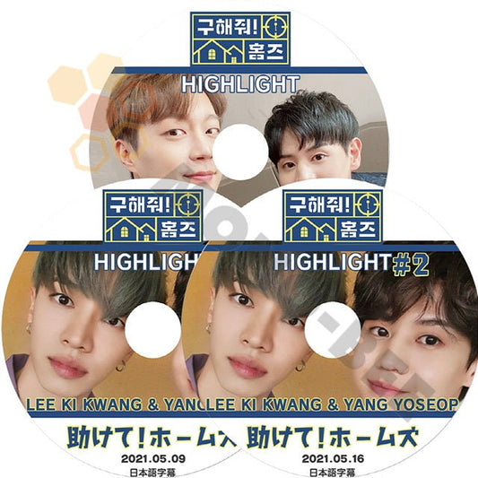 K-POP DVD Highlight 助けて! ホームズ 3枚 SET セット ドゥジュン ギグァン ヨソプ 日本語字幕あり DUJUN YOSEOB KI KWANG BEAST - mono-bee