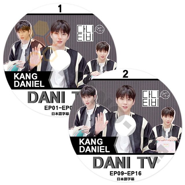 【K-POP DVD] KANG DANIEL DANI TV #1,#2 (EP01 - EP16) 2枚セット日本語字幕あり KANG DANIEL カン ダニエル【K-POP DVD] - mono-bee