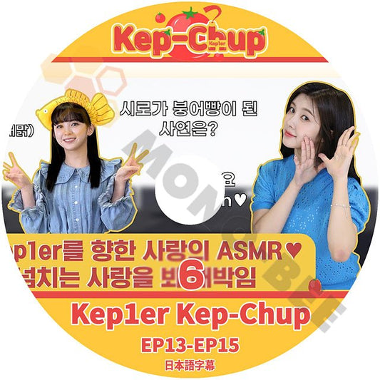 [K-POP DVD] Kep1er Kep-Chup #6 EP13 - EP15 - 日本語字幕あり - ' GLOBAL AUDITION 最終メンバーに選ばれた9人 -GIRLS PLANET999' {KPOP DVD] - mono-bee