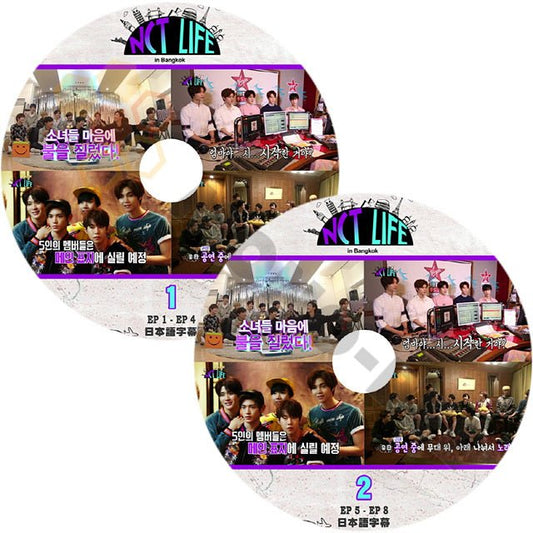 K-POP DVD NCT U NCT life in Bangkok 1-2 2枚SET -EP1-EP8- 日本語字幕あり NCTU エヌシーティーユー NCT U DVD - mono-bee