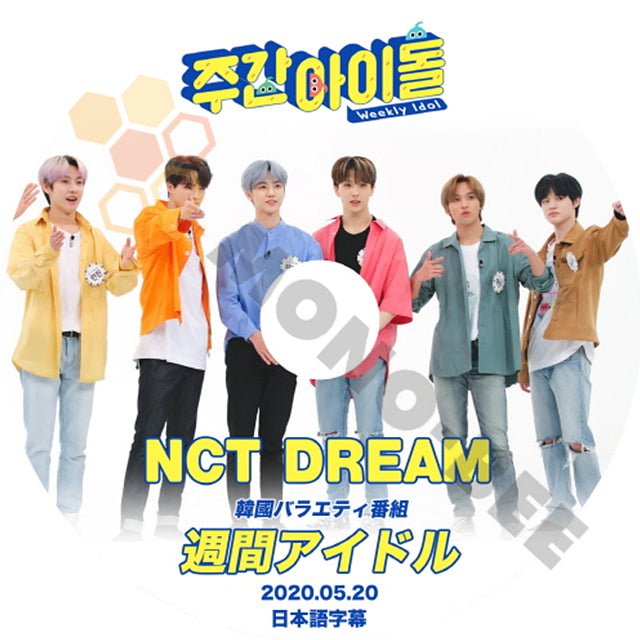 K-POP DVD NCT127 エヌシーティー NCT DREAM 韓国バラエティー番組 週間アイドル 2020.05.20 (日本語字幕有) - NCT127 エヌシーティー 韓国番組収録DVD - mono-bee