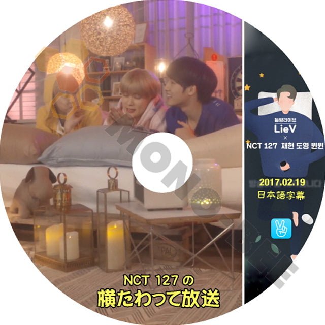 K-POP DVD NCT127 エヌシーティー NCT127の横たわって放送 2017.02.19 (日本語字幕有) - NCT127 エヌシーティー 韓国番組収録DVD - mono-bee