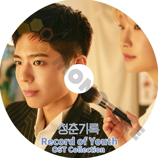 K-POP DVD ドラマ OST収録 青春の記録 Record of Youth OST Collection PARK BO GUM パクボゴム - 青春の記録 Record of Youth - mono-bee
