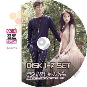 【K-POP DVD] 私たち結婚しました SHINEE-TAEMIN & APINK-NAEUN ( DISK1 - 7 ) 7枚セット (日本語字幕有) 韓国バラエティー番組DVD - mono-bee