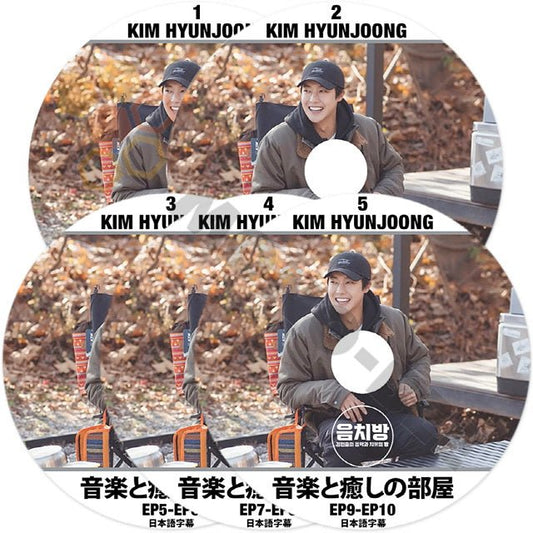[K-POP DVD] SS501 KIM HYUNJOONG 音楽と癒しの部屋 #1 - #5 (EP01 - EP10) 5枚セット 日本語字幕あり SS501 HYUNJOONG [K-POP DVD] - mono-bee